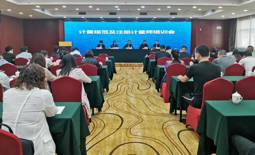 漢中市質檢中心舉辦計量技術規范培訓會，強化計量技術服務能力